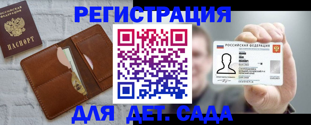 временная прописка в Печорах